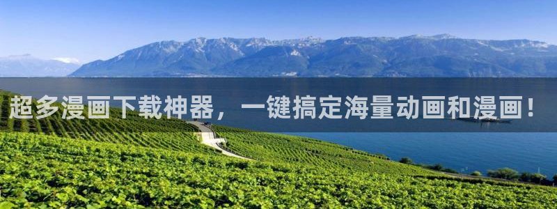 天堂漫画在线阅读入口：超多漫画下载神器，一键搞定海量动画和漫画！